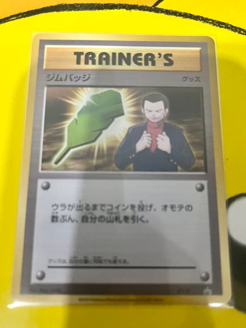 XY-P ジムバッジ　8枚セット　プロモカード