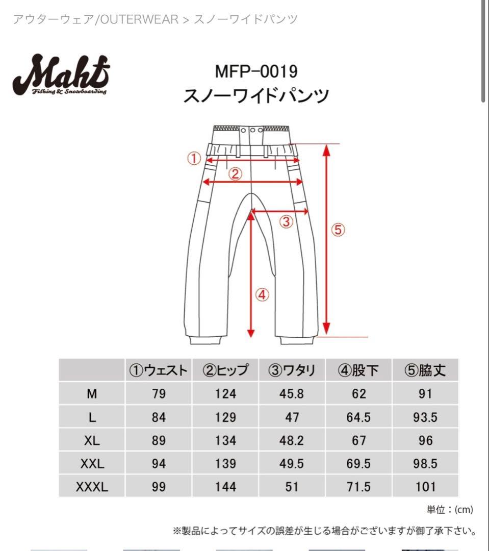 24-25 mahf スノー ワイドパンツ