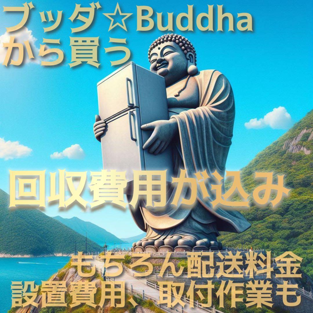 回収無料☆2021年製NITORIの大人気モデル冷蔵庫