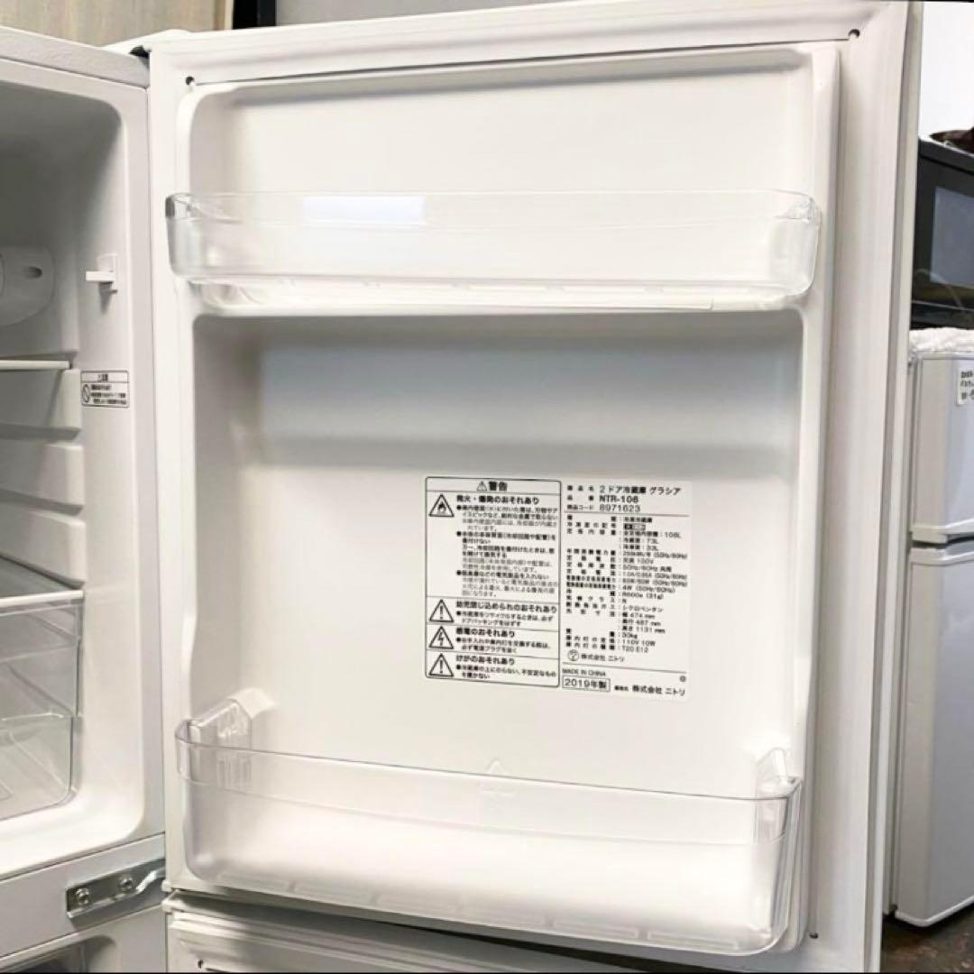 回収無料☆2021年製NITORIの大人気モデル冷蔵庫