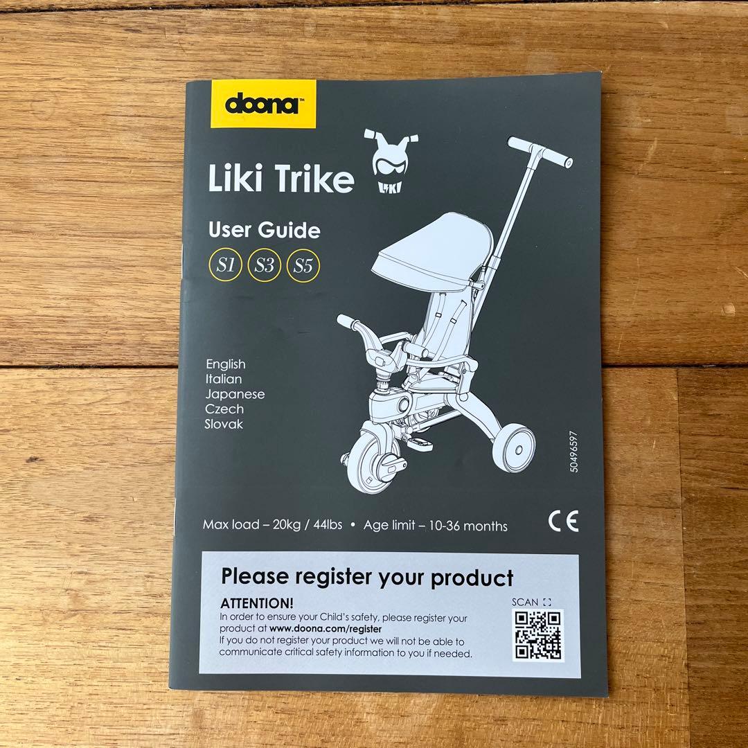 doona リキトライク　カーキ　三輪車