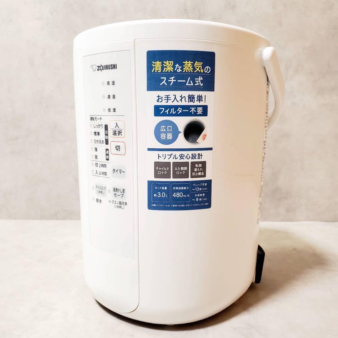 象印 スチーム式加湿器 EE-RS50-WA ホワイト 480ml/h