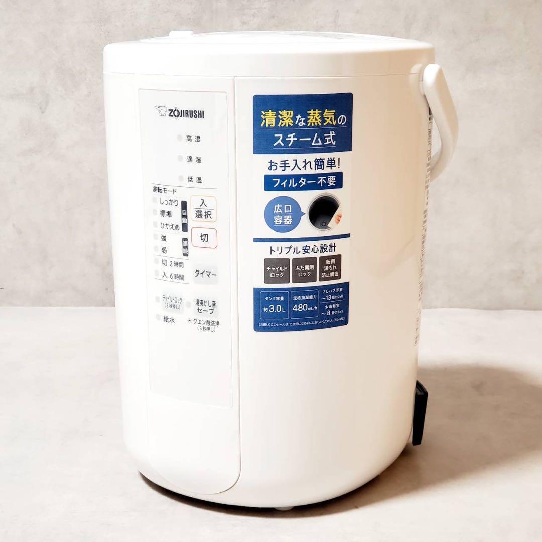 象印 スチーム式加湿器 EE-RS50-WA ホワイト 480ml/h