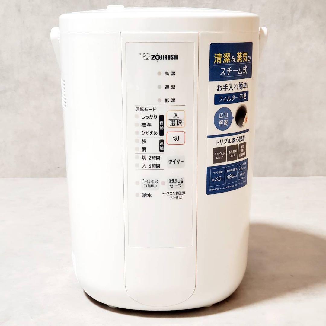 象印 スチーム式加湿器 EE-RS50-WA ホワイト 480ml/h