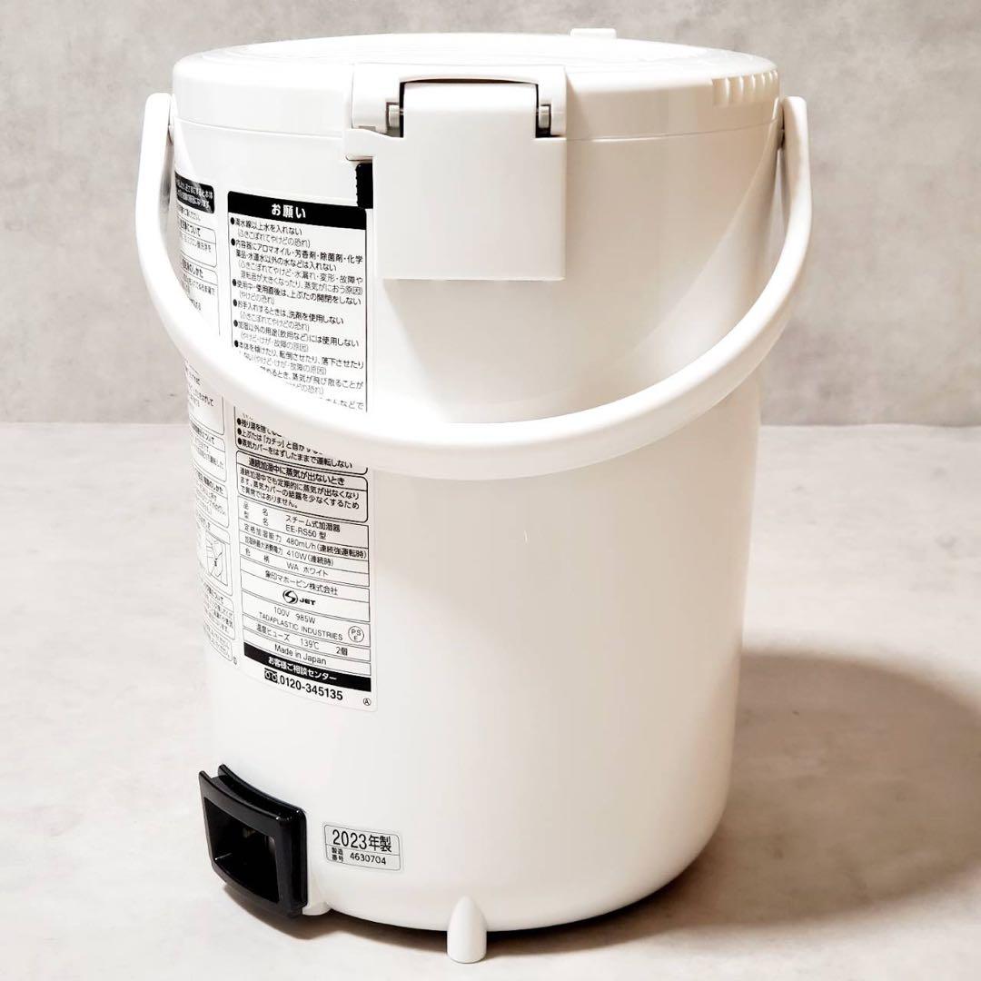 象印 スチーム式加湿器 EE-RS50-WA ホワイト 480ml/h