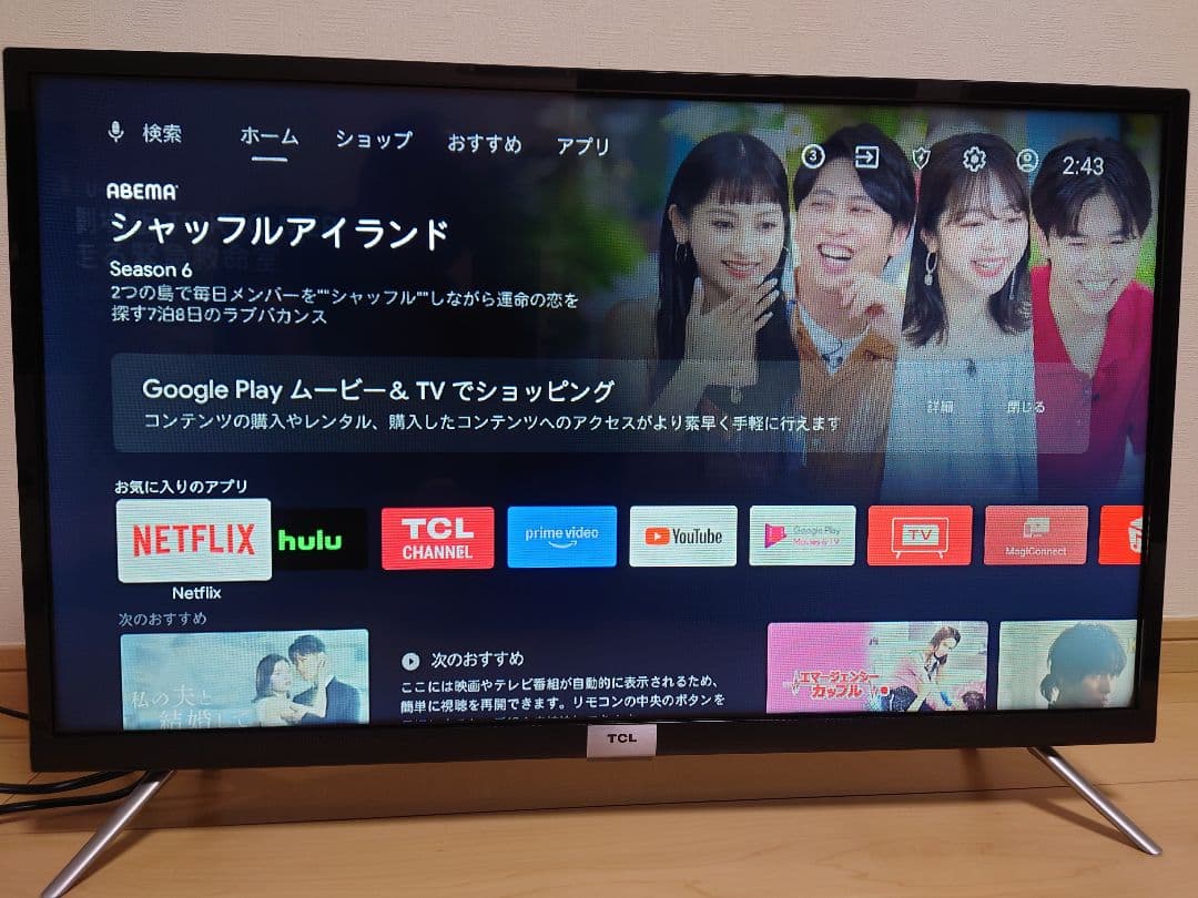 けんパス　BUFFALO HDD1TB分波器付TCL 32S518K