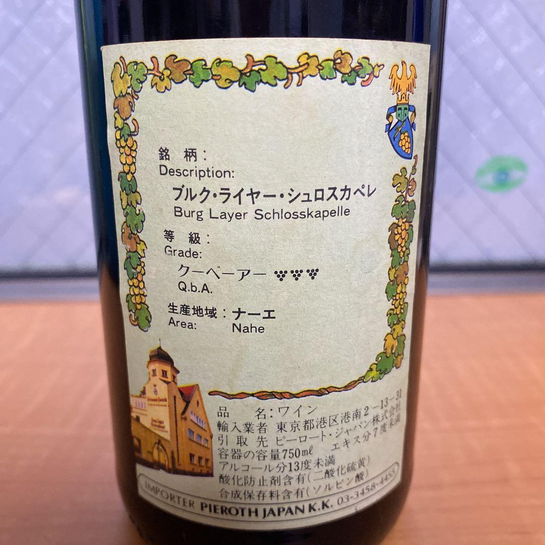 ブルクライヤー シュロスカペレ 1992