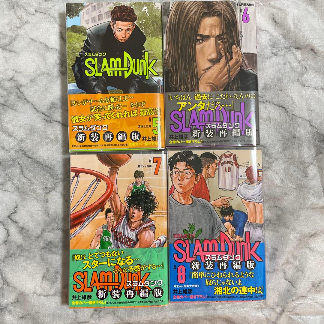 【全巻セット】SLAM DUNK 新装再編版 1巻〜20巻ブックカバー・おまけ付