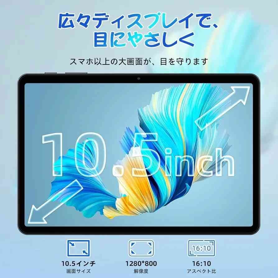 a155n【最新Android15搭載！大画面10.5インチタブレット】