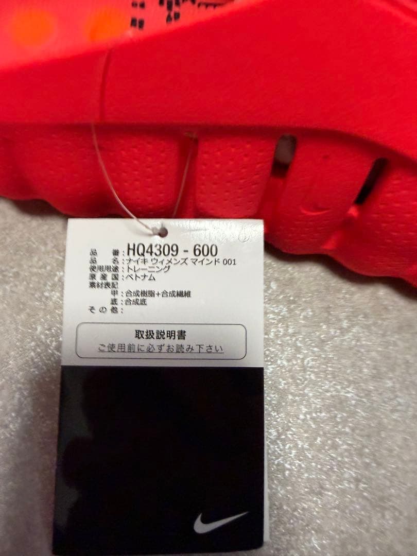 靴 Nike Mind 001 Solar Red 26cm