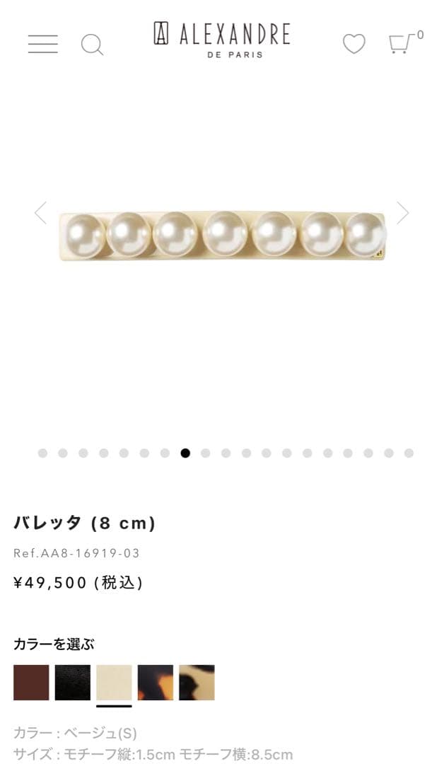 美品♡アレクサンドルドゥパリ♡パールバレッタ♡ベージュ♡タイムレス