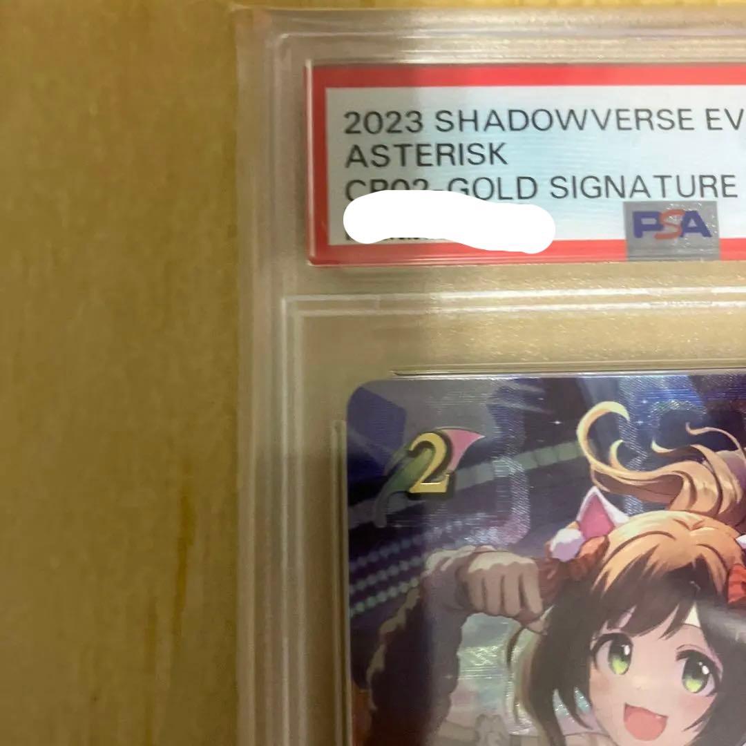 ＊(Asterisk) 前川みく SP PSA10 シャドウバースエボルヴ