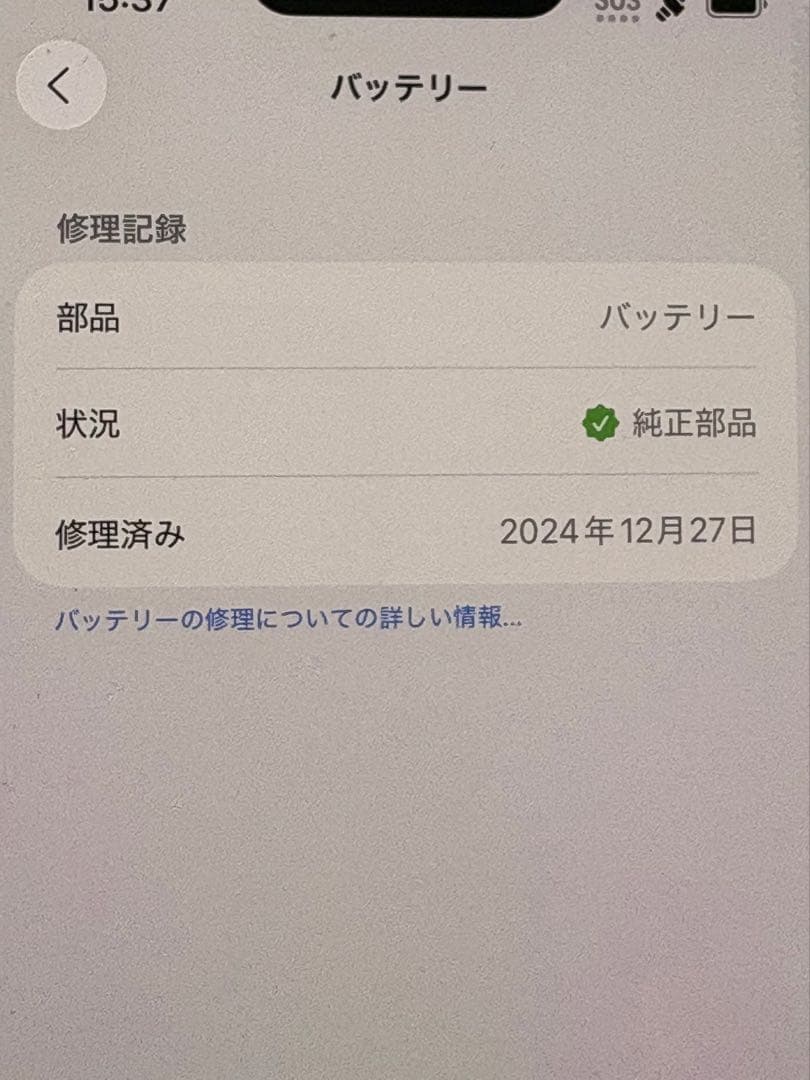 Apple iPhone 14 plusイエロー 本体256GB 94%