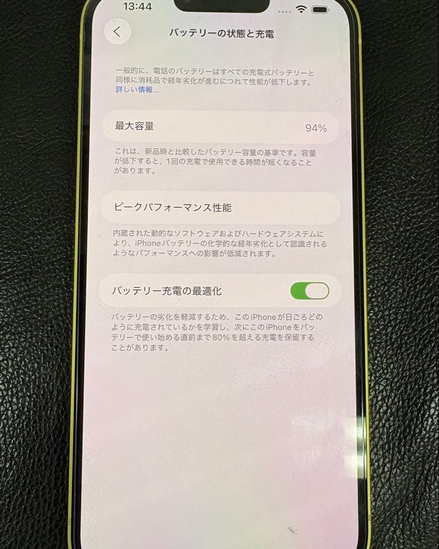 Apple iPhone 14 plusイエロー 本体256GB 94%