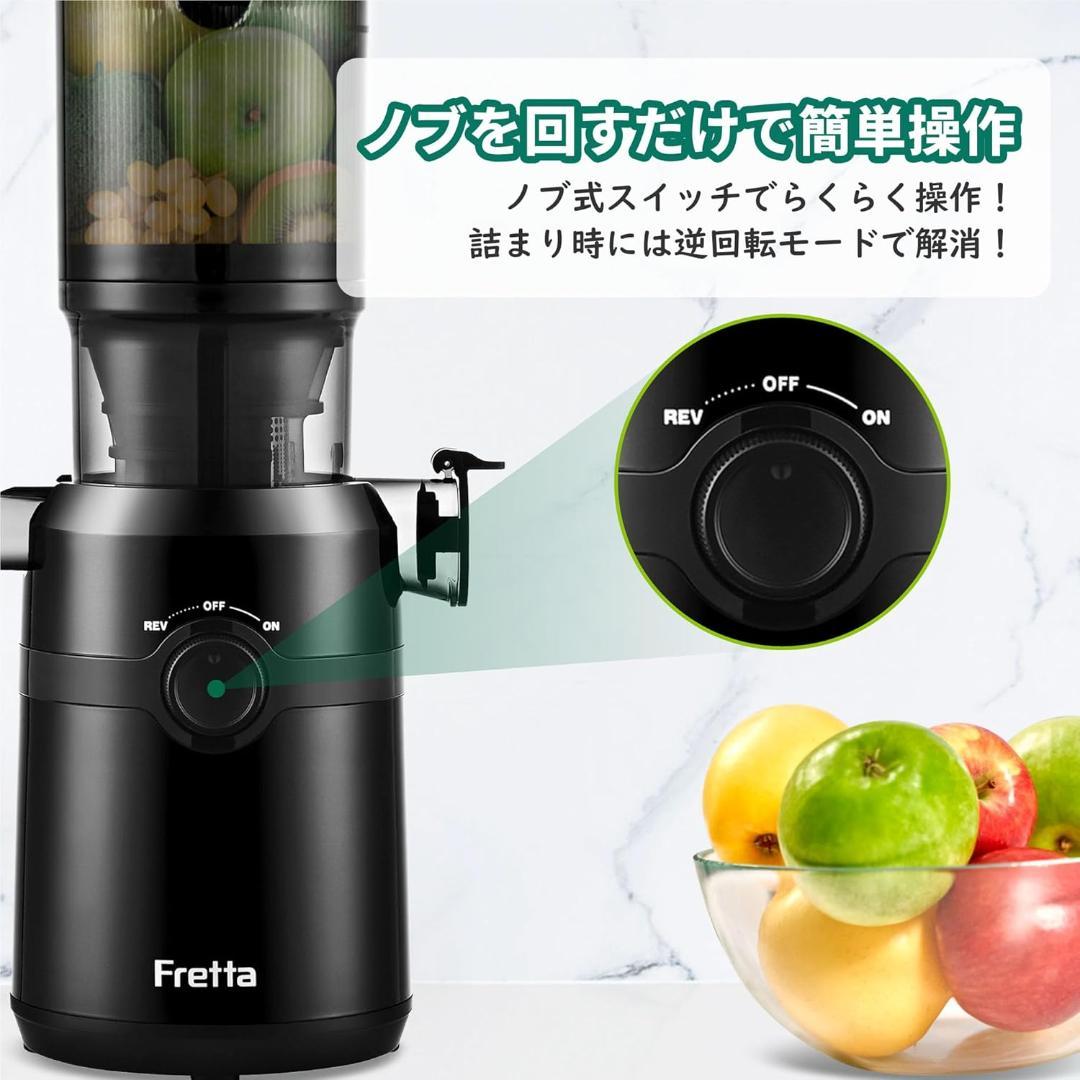 Fretta ジューサー 10.8cm広い投入口 1L大容量 スロージューサー