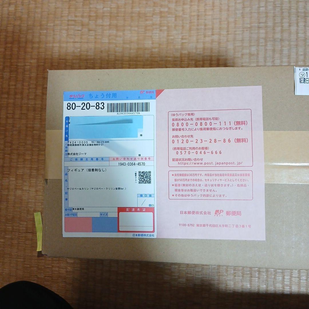 ドラゴンボールアライズ ヤジロベー＆カリン（ヤジロベー・クリリン妄想Ver.）