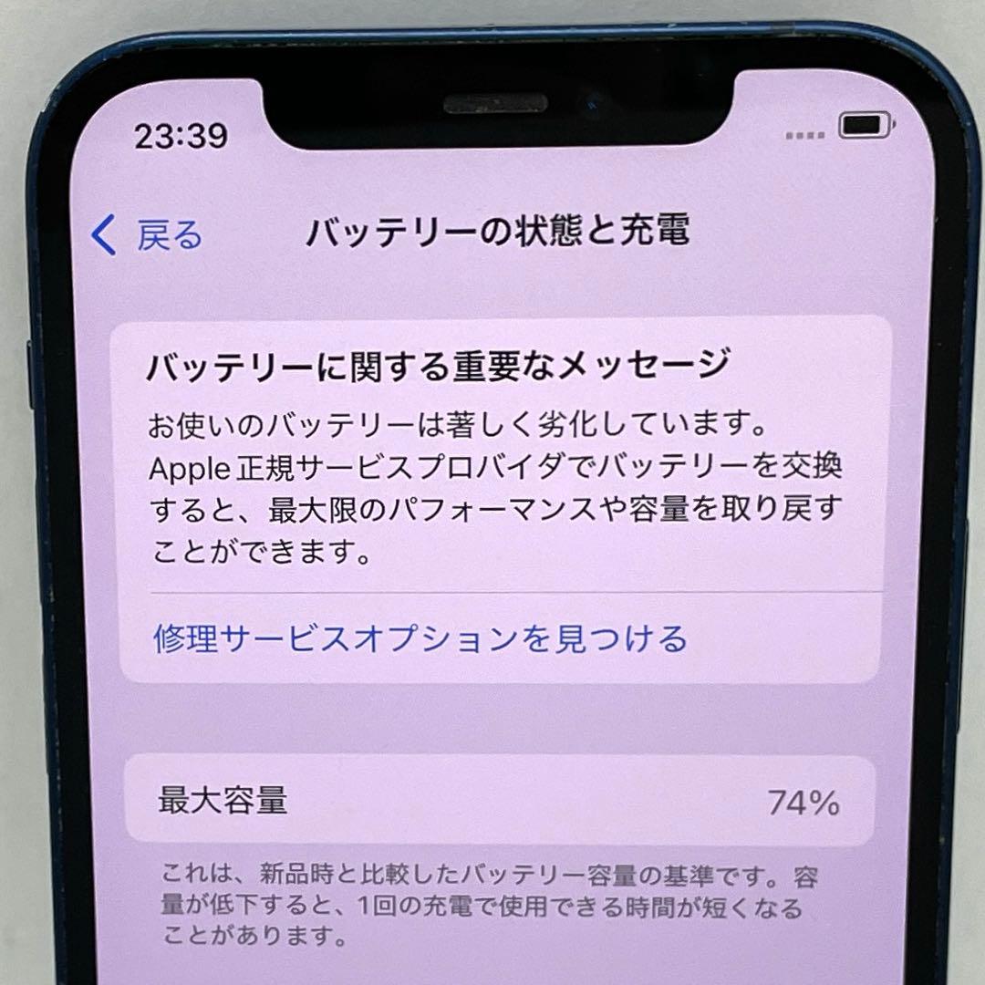 Apple iPhone 12 64GB ブルー docomo ジャンク品