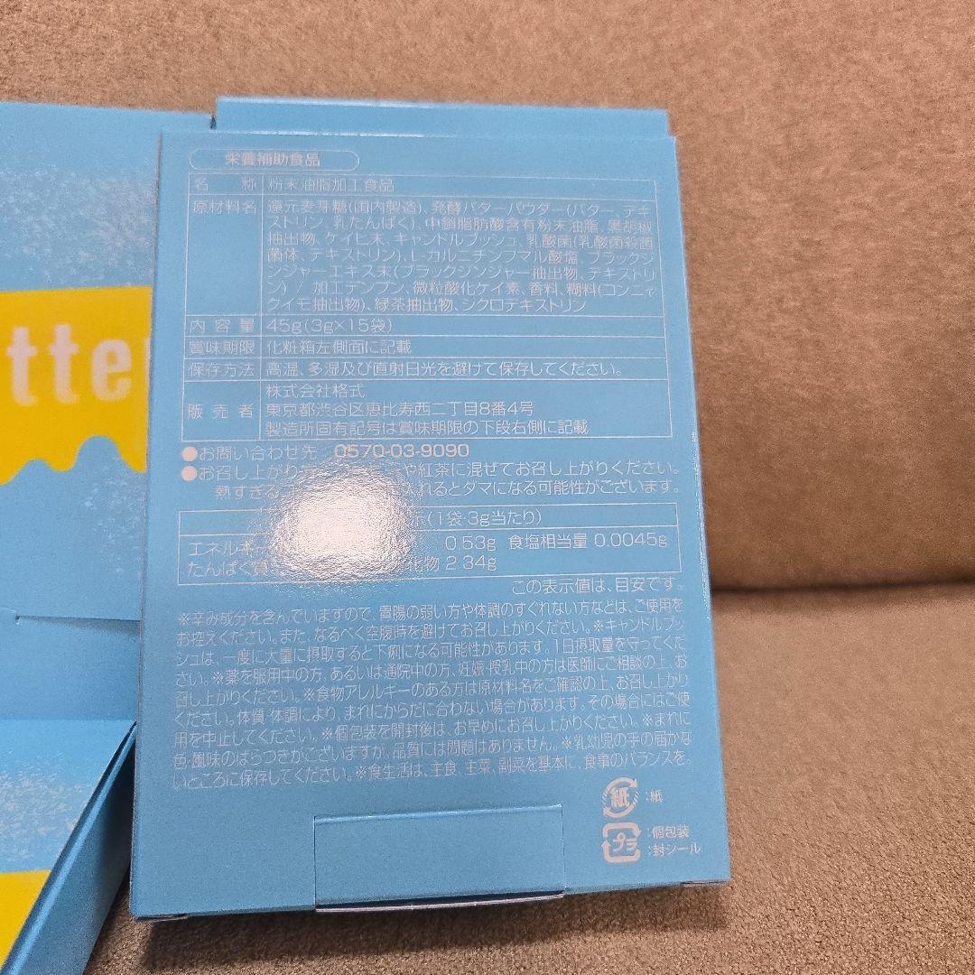 お値引き❗M.C.Butter 4個セット ダイエットサプリ+おまけ14本つき