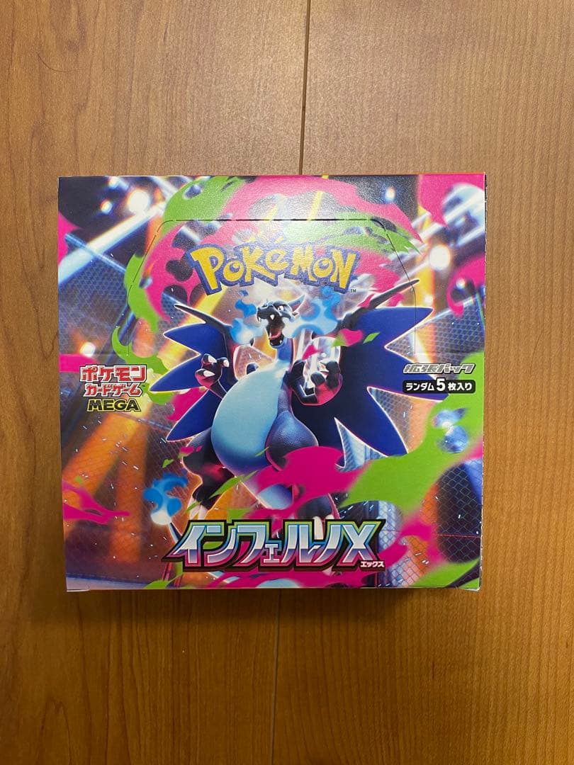 ポケモンカードゲーム インフェルノX シュリンク無し　ペリペリ有り