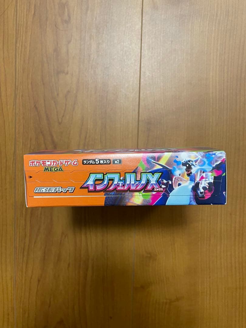 ポケモンカードゲーム インフェルノX シュリンク無し　ペリペリ有り