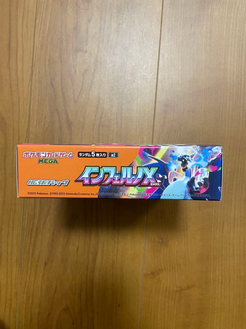 ポケモンカードゲーム インフェルノX シュリンク無し　ペリペリ有り