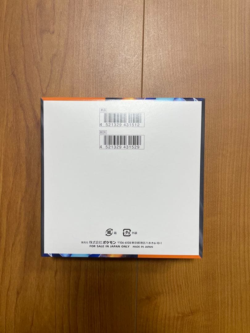 ポケモンカードゲーム インフェルノX シュリンク無し　ペリペリ有り