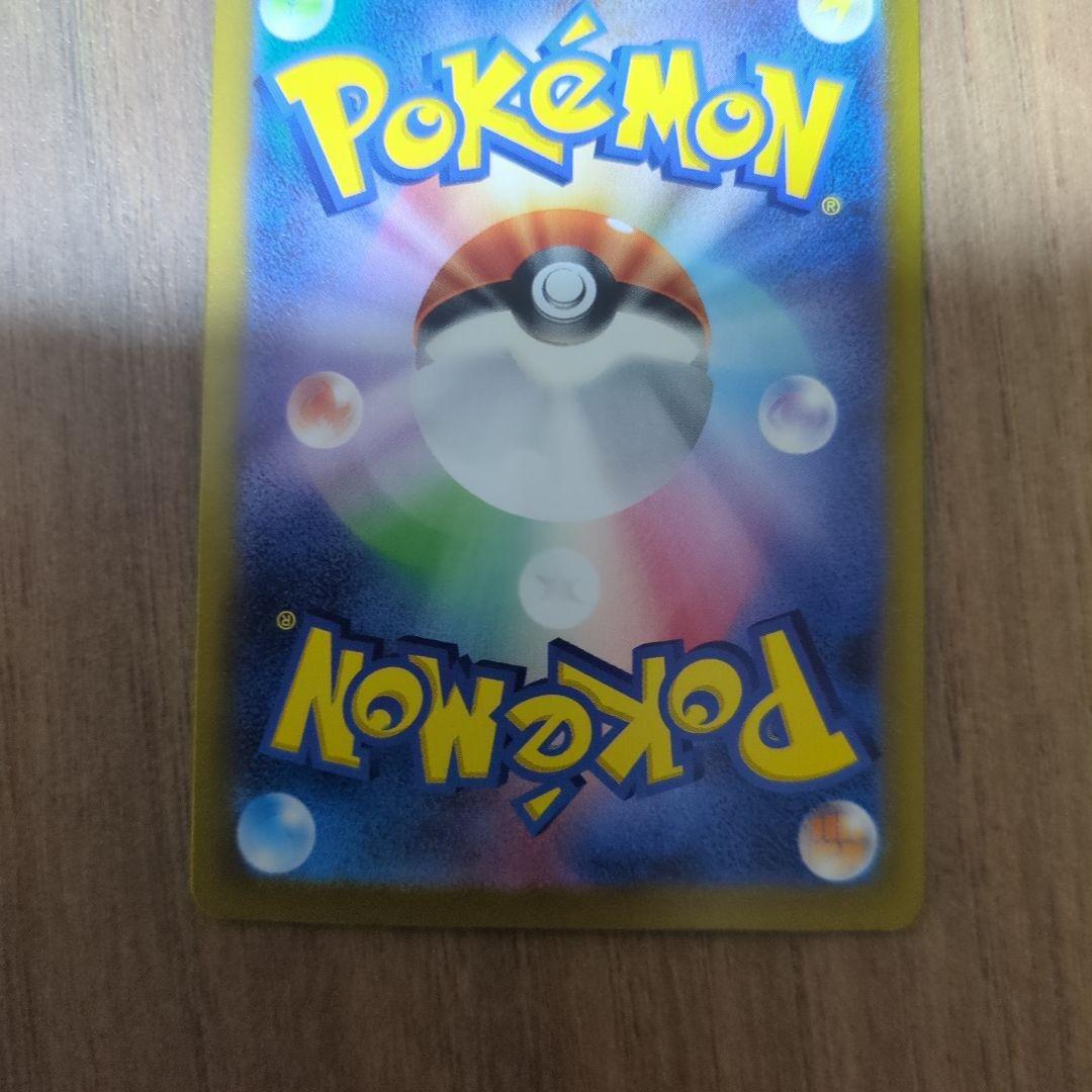 ジ*ー様 リザードン　EX sar