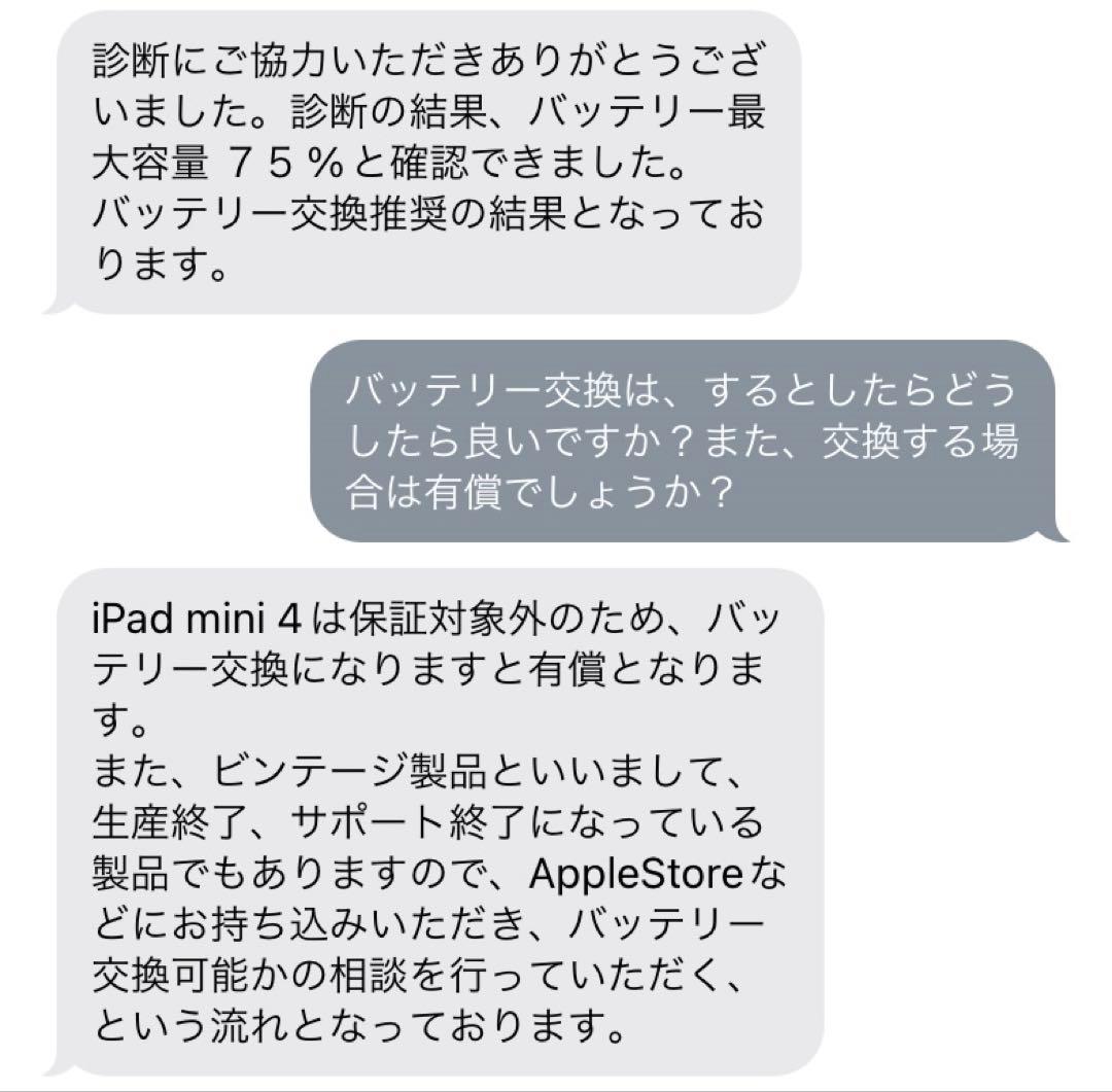 Apple iPad mini4 128GB スペースグレイ ジャンク