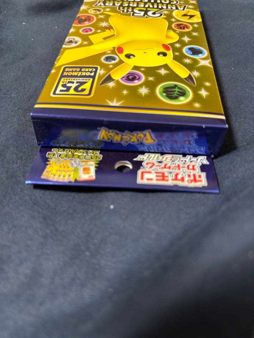 ポケモンカード　未開封BOX 25th スペシャルボックス