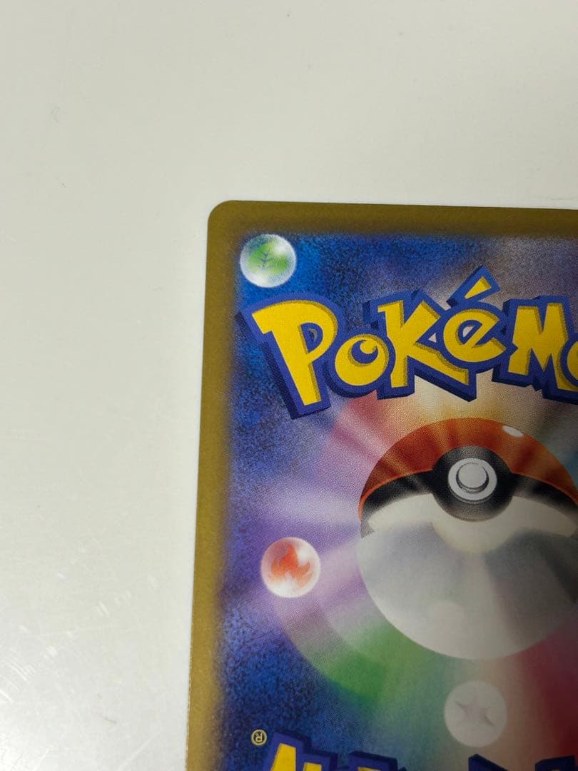 【美品】メガカイリューex SAR メガドリーム ex