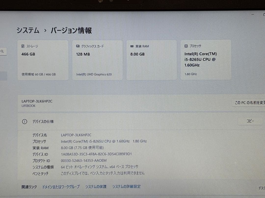 富士通Lifebook A579/BX i5-8265U Windows11