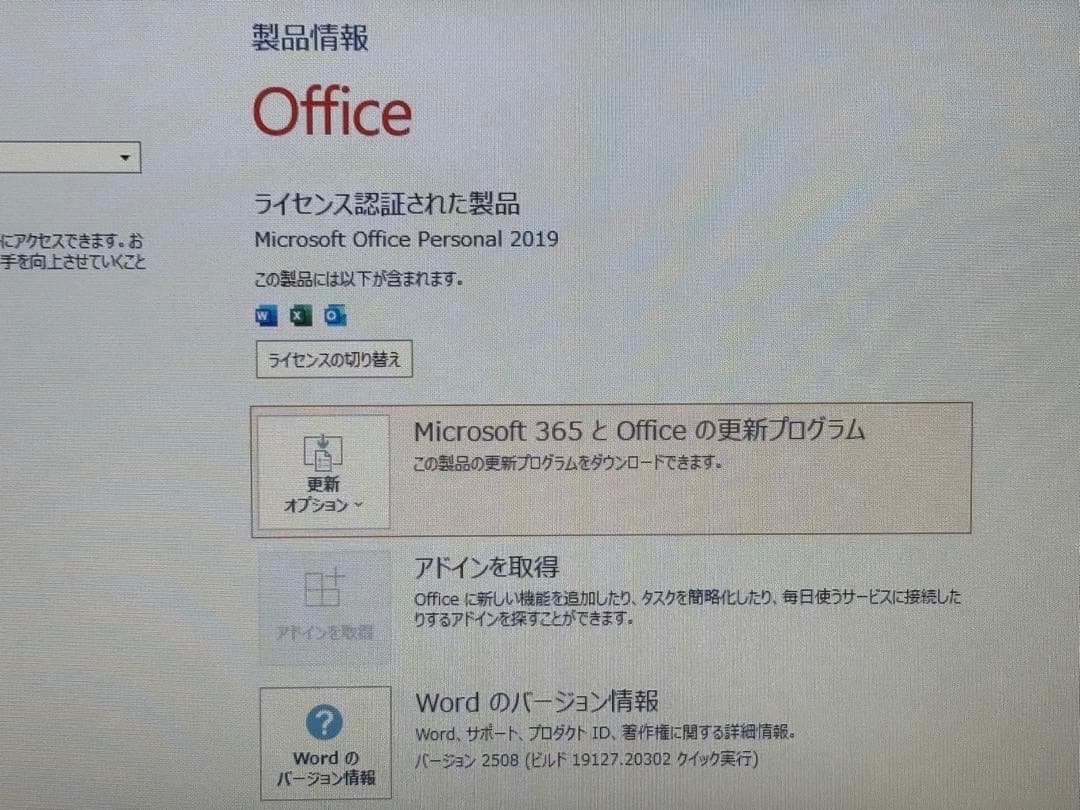 富士通Lifebook A579/BX i5-8265U Windows11