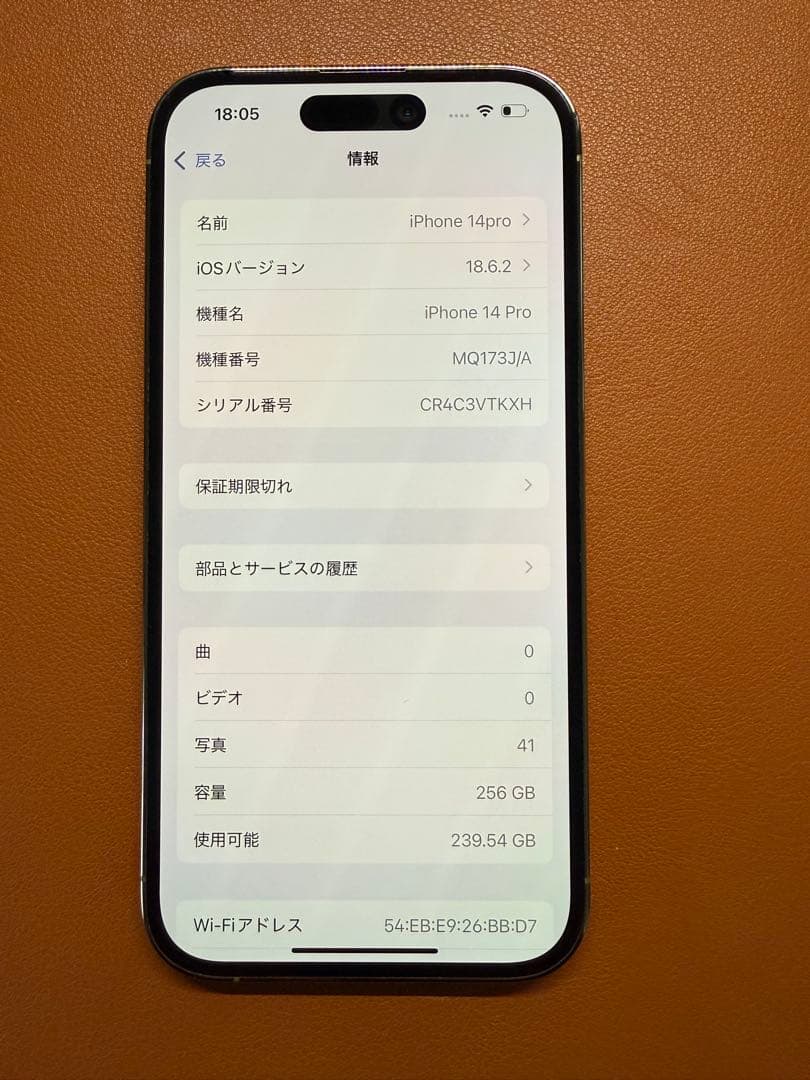 スマートフォン本体 Apple iPhone 14 Pro 256G