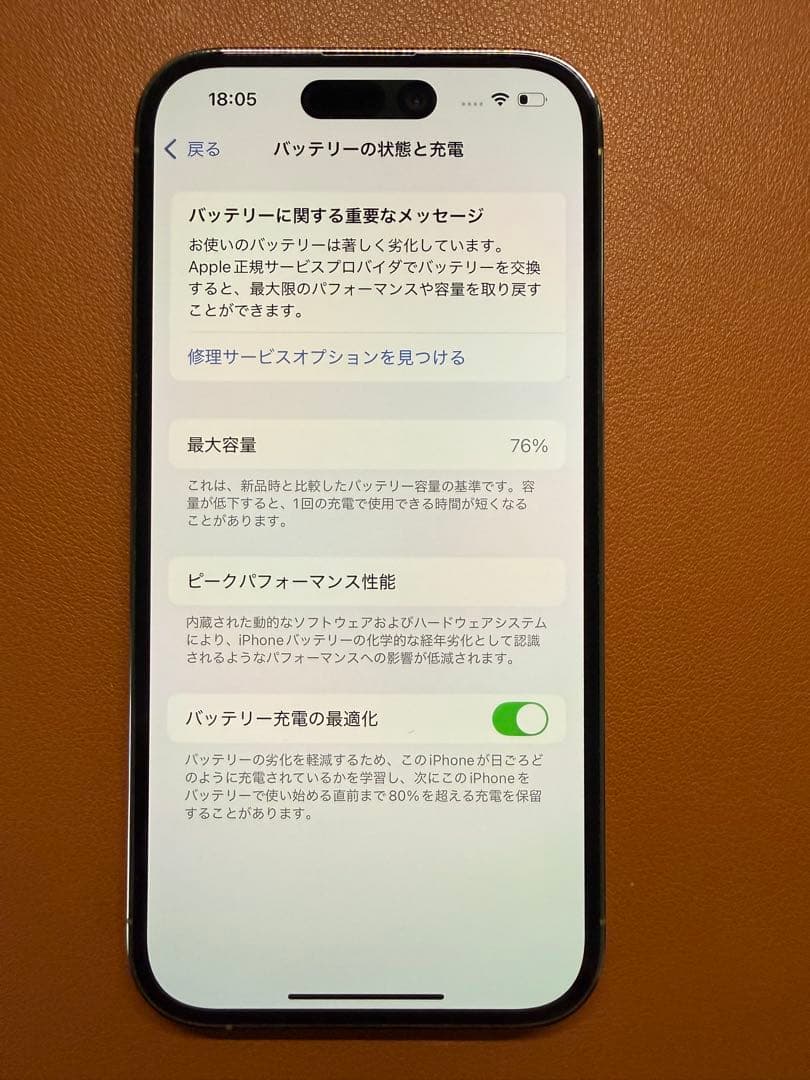 スマートフォン本体 Apple iPhone 14 Pro 256G