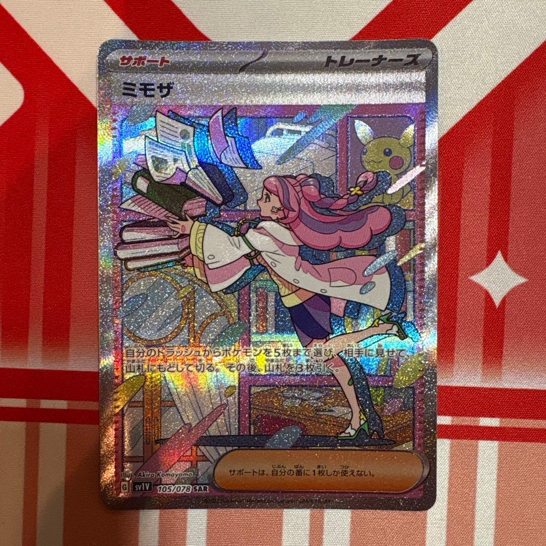 ポケモンカードゲーム ミモザ SAR