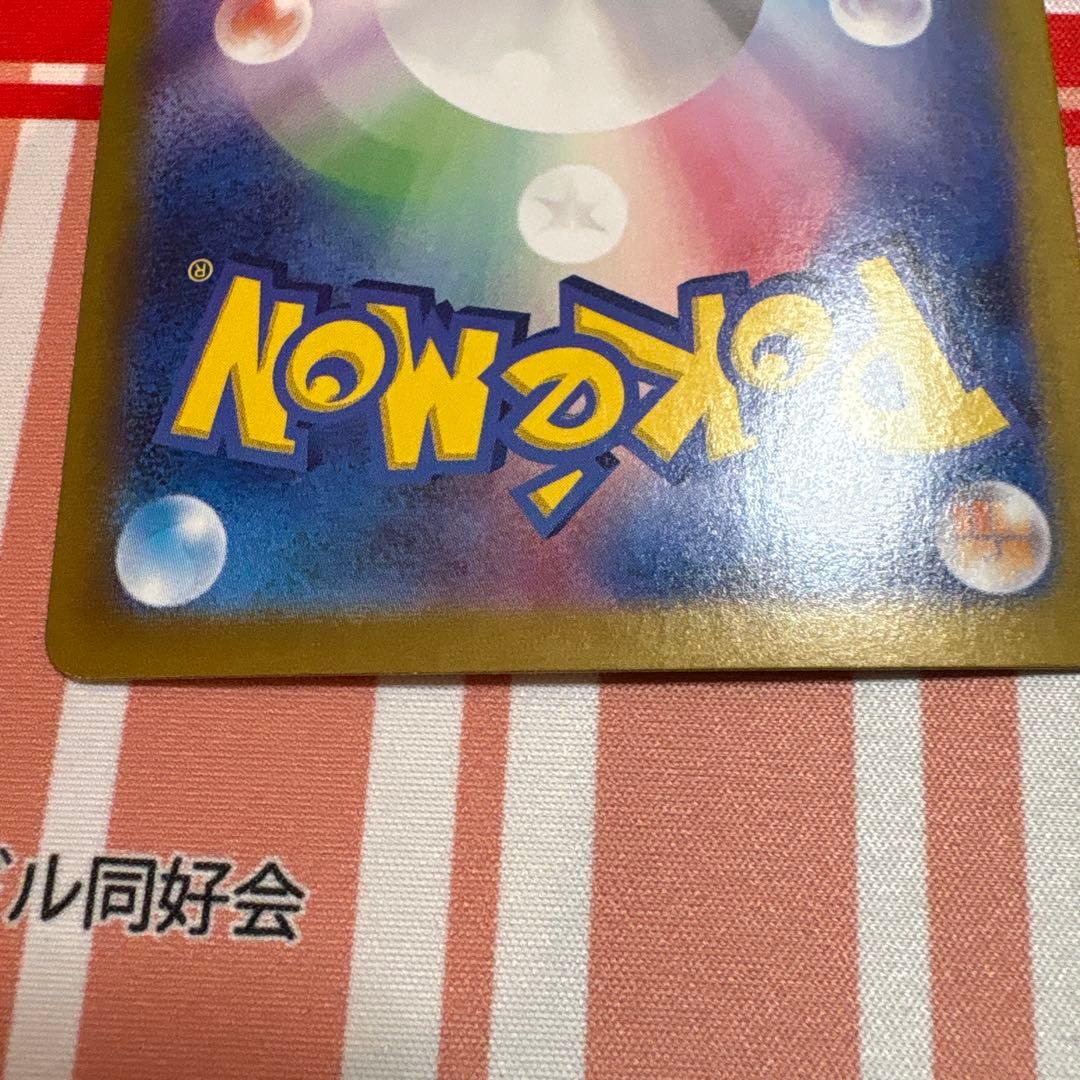 ポケモンカードゲーム ミモザ SAR