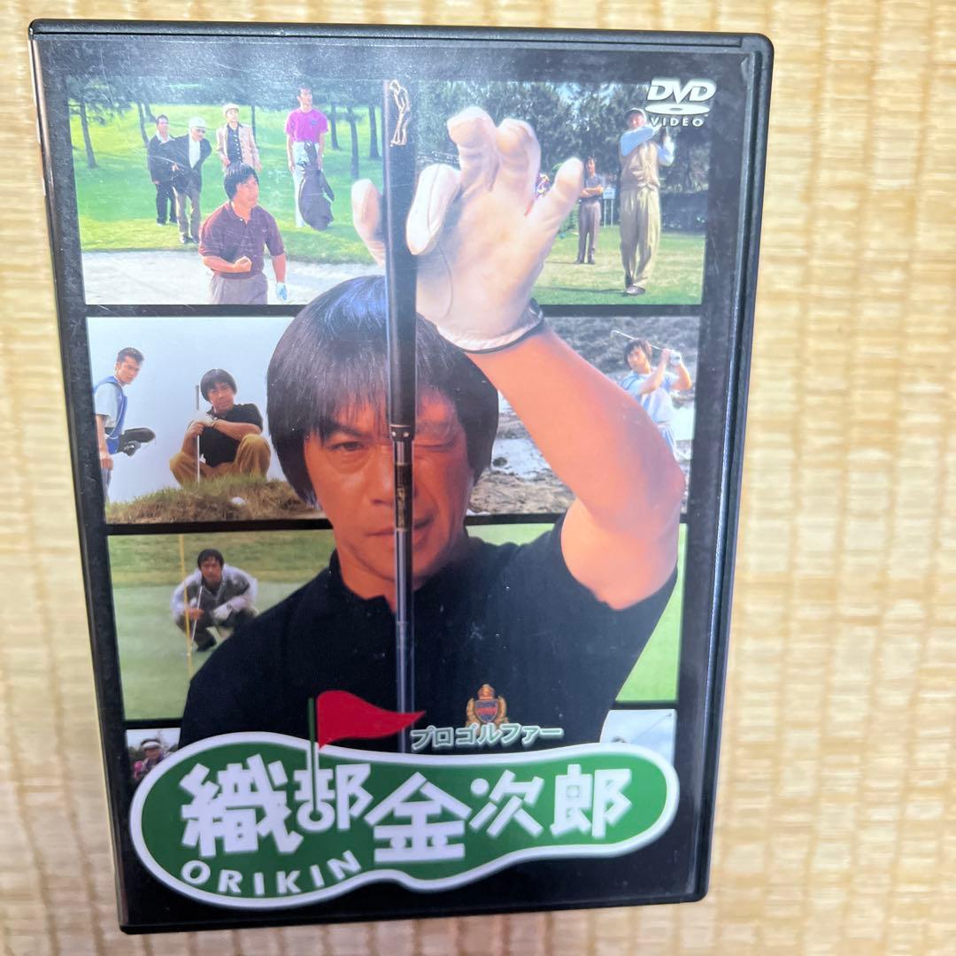 織部金次郎 DVDそろい