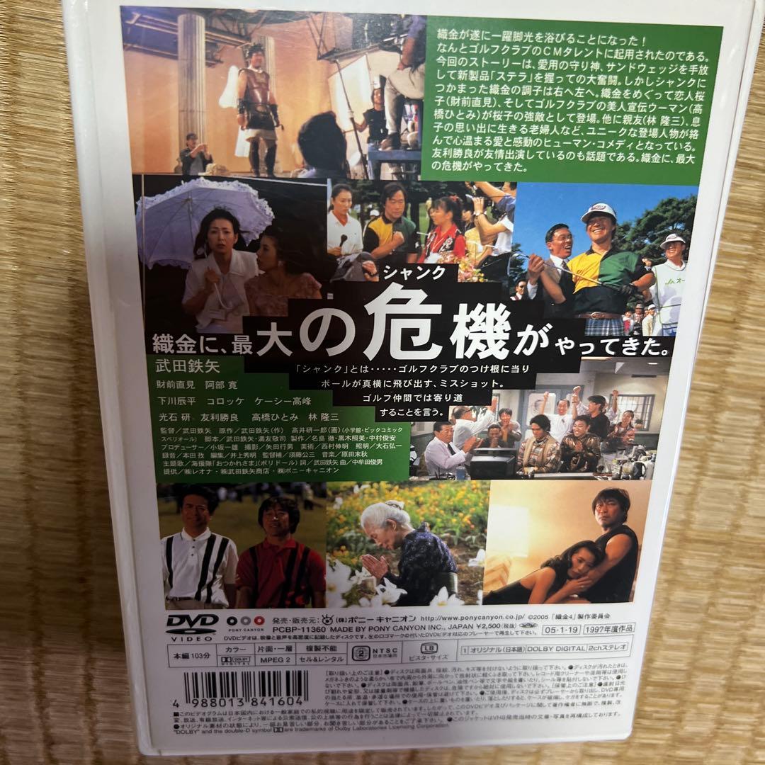 織部金次郎 DVDそろい