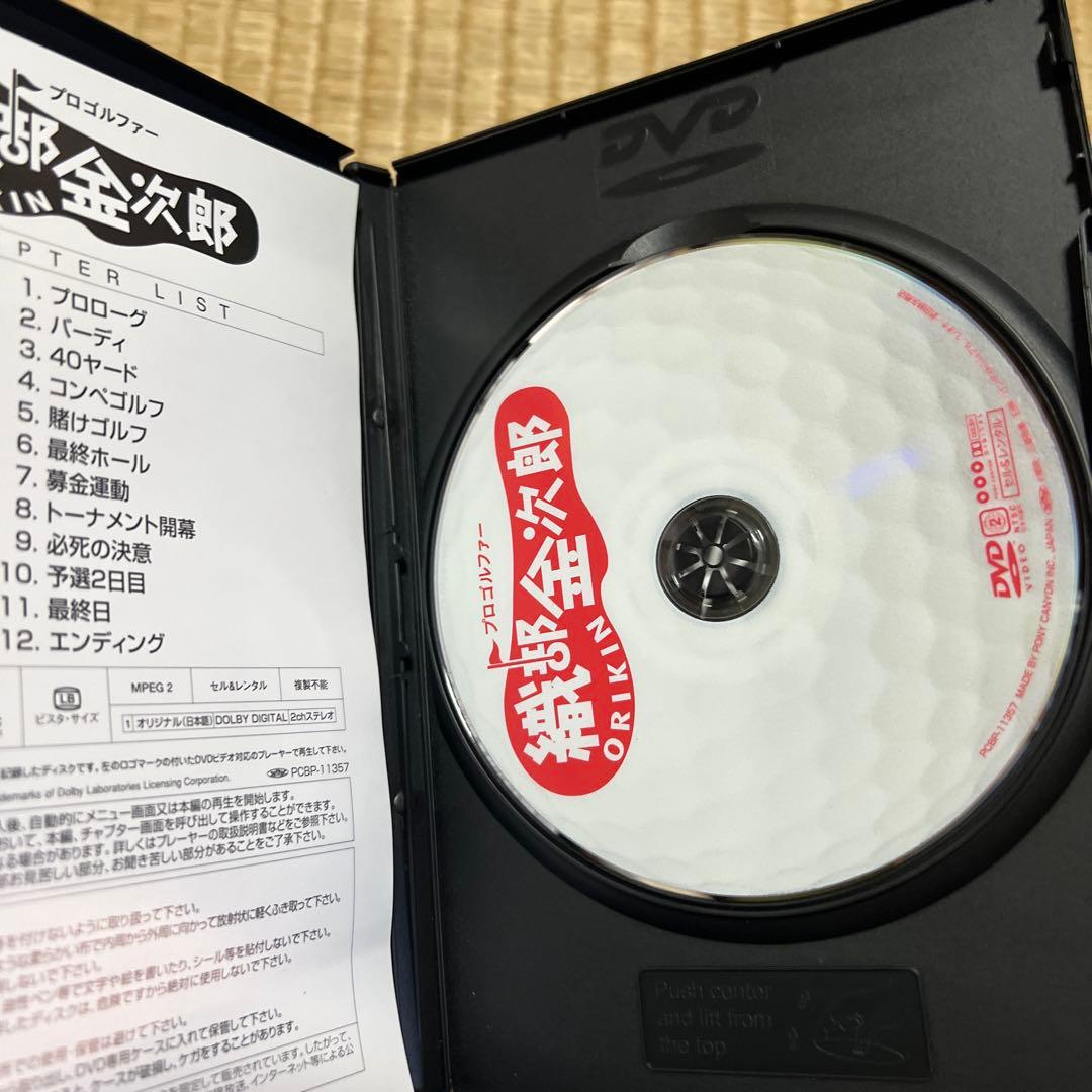 織部金次郎 DVDそろい