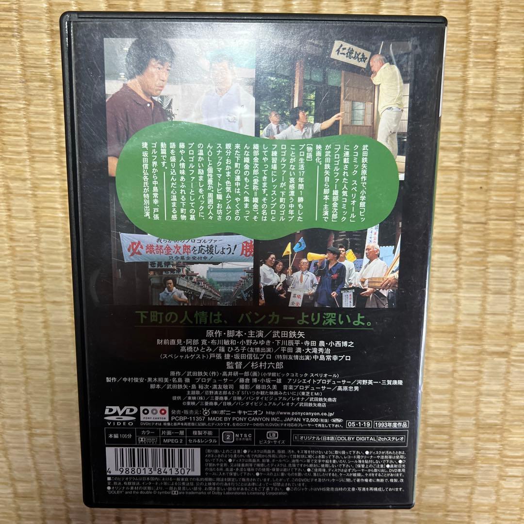 織部金次郎 DVDそろい