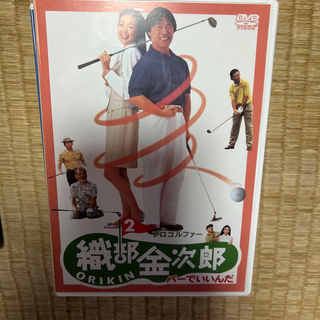 織部金次郎 DVDそろい