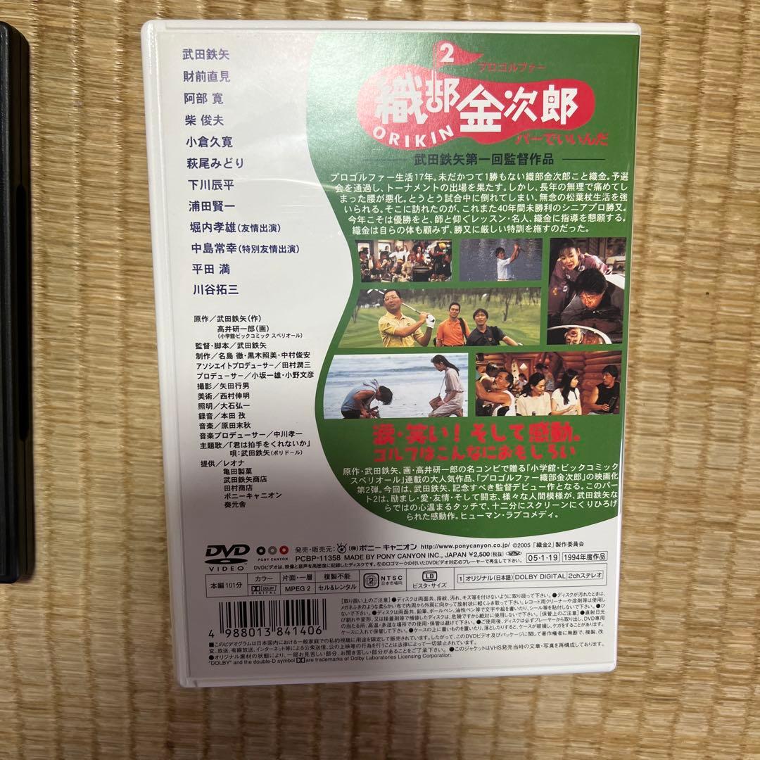 織部金次郎 DVDそろい