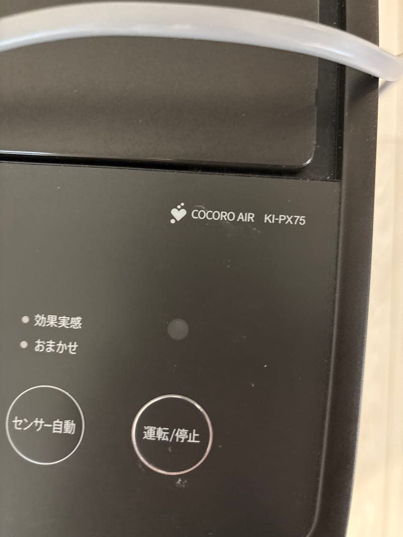 最終値下げ　SHARP NEXT 空気清浄機 ブラウン KI-PX75