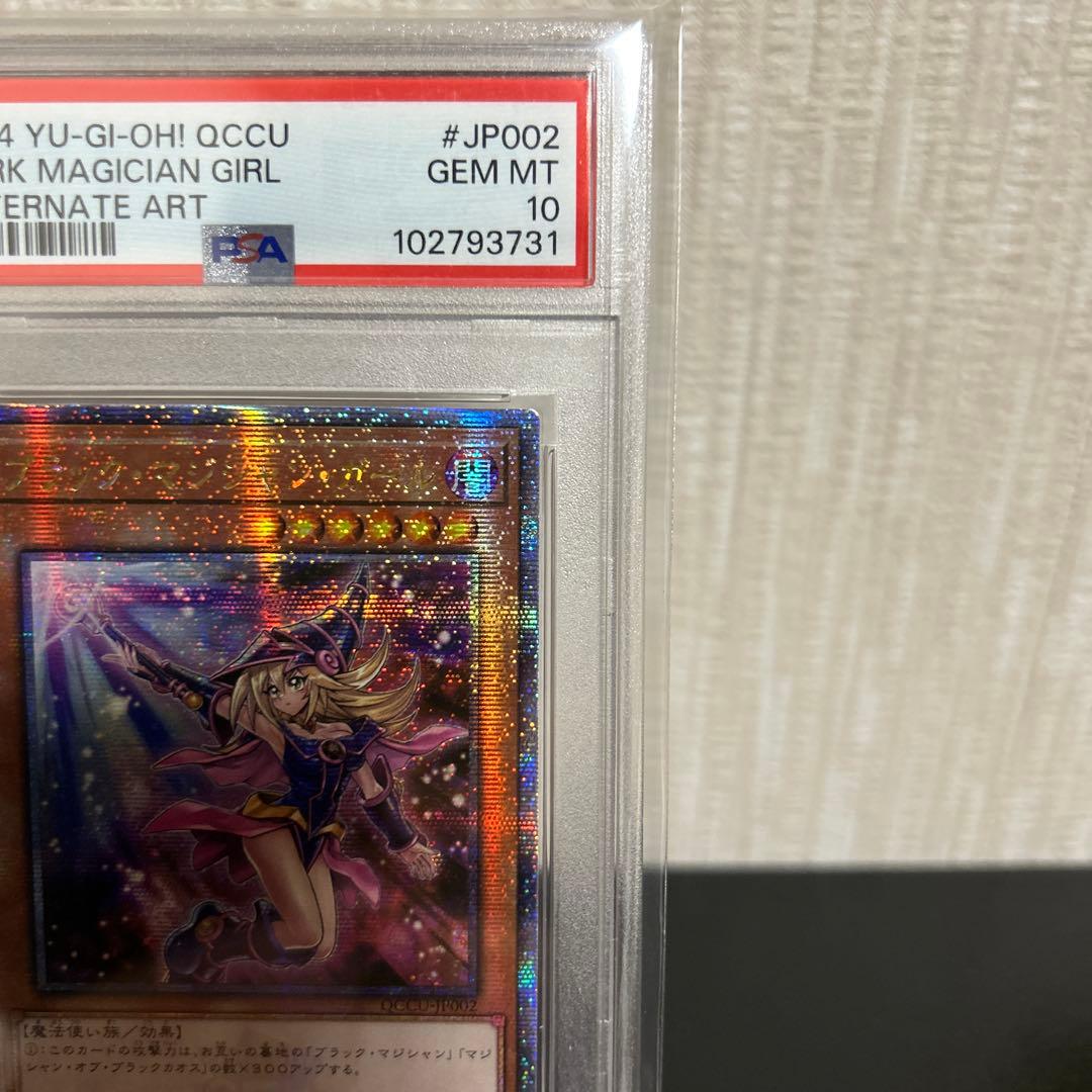 【psa10】ブラックマジシャンガール 25th アジア 絵違い unity