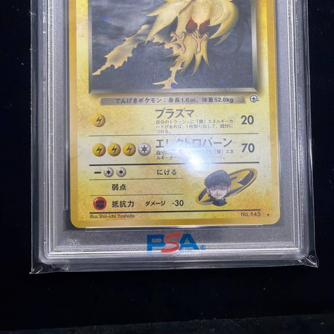 R団のサンダー ★ ジム拡張第2弾 闇からの挑戦　旧裏