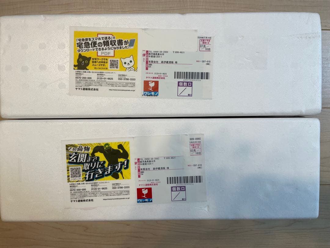 森伊蔵 芋焼酎1800ml 2本セット ばら売りNG 新品未開封