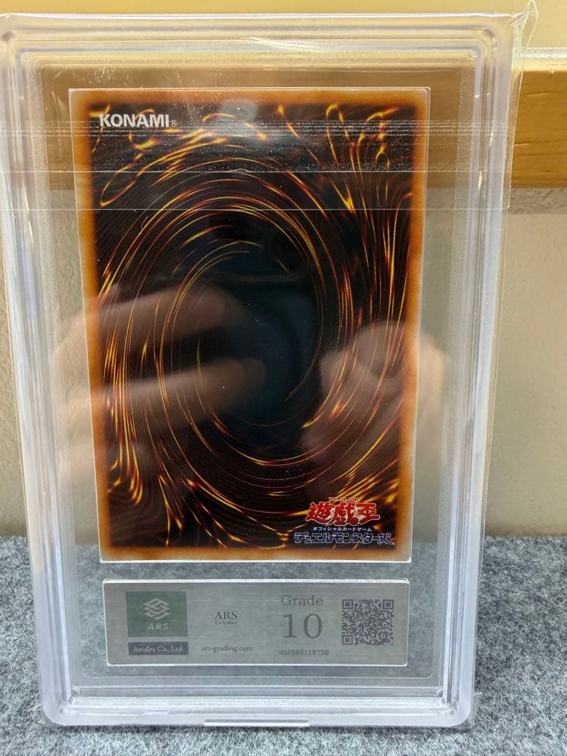 【ARS10・鑑定書付き】竜騎士ガイア　シークレット　vol.3【遊戯王・初期】