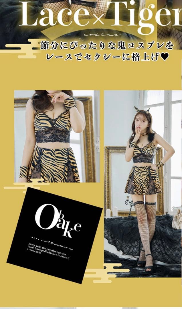 コスプレ 鬼 キャバクラ