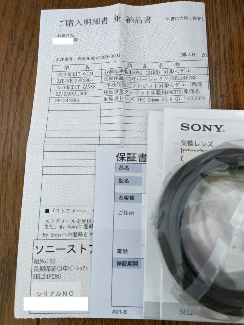 SONY 24mm F2.8 フルサイズ用Gレンズ[SEL24F28G]新品同様