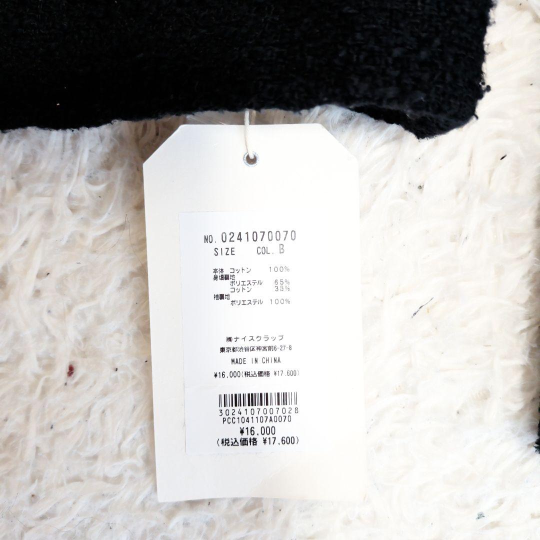 【新品】24AW PUAL CE CINツイードジャケット